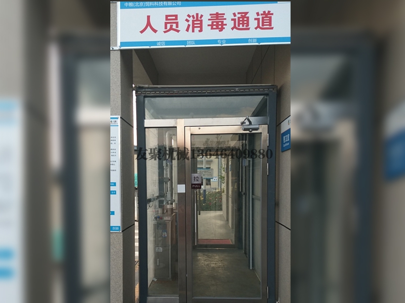 新疆人员消毒设备